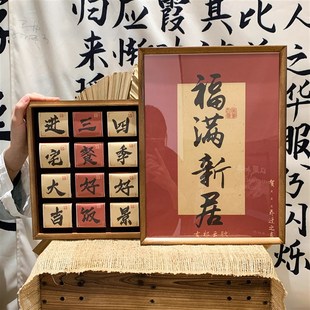 古祁云腴 福满新居茶叶礼盒送亲戚朋友乔迁礼物可定制落款