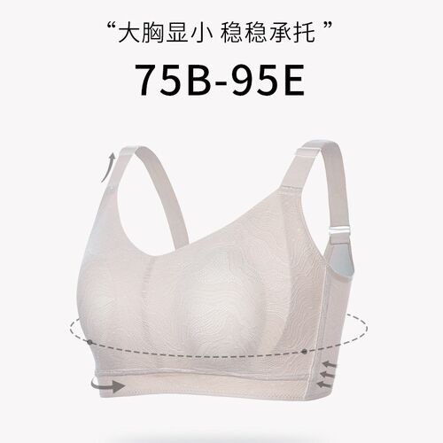 慵懒大小姐大f胸显小内衣女夏秋季薄款无痕防凸全罩杯收副乳防下