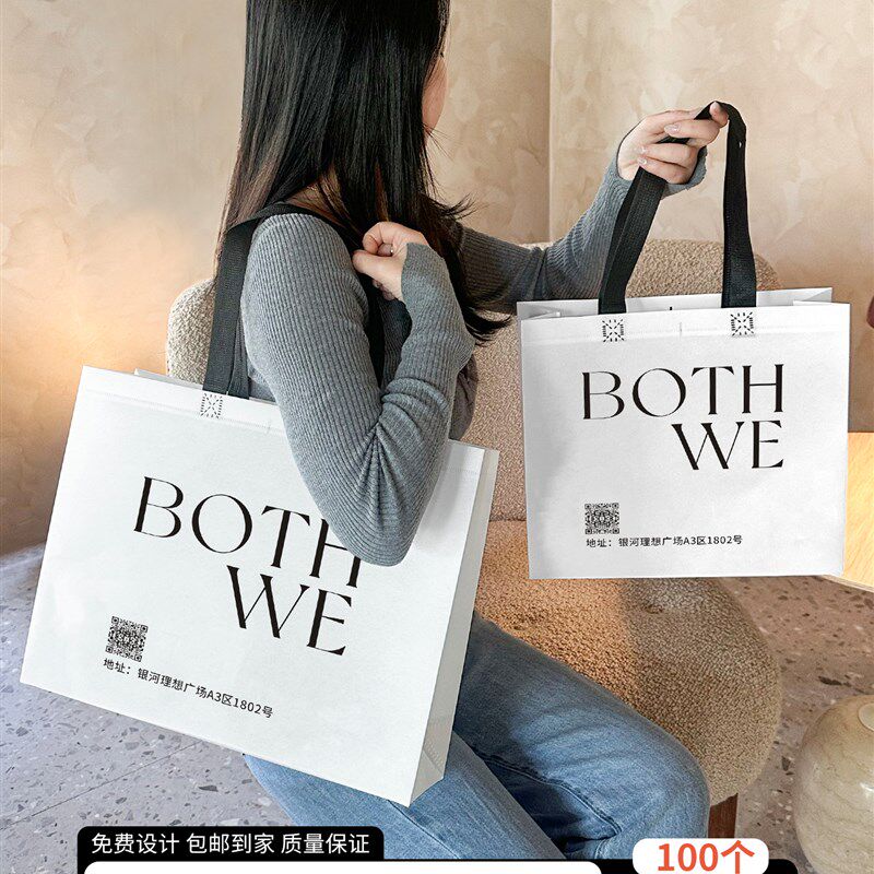 网红无纺布袋手提袋定制做印logo购物环保袋子订制大号服装店袋子