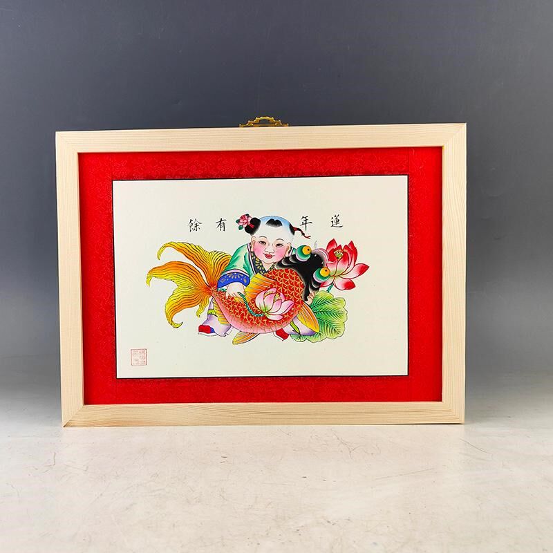 天津杨柳青年画墙饰挂件 娃娃抱鱼经典莲年有余 木框商务会议礼品