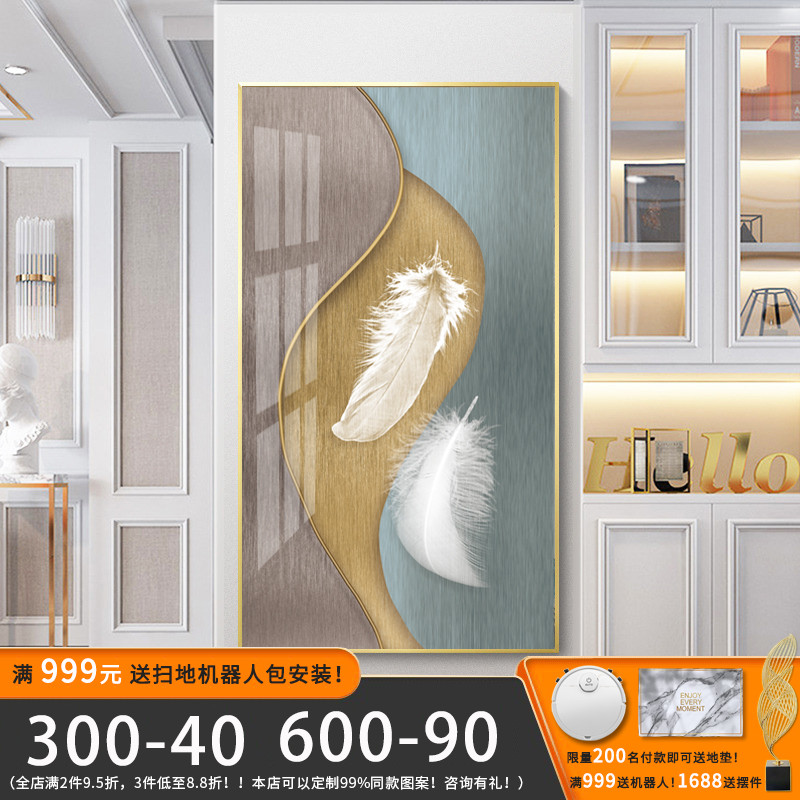 客厅装饰画现代j简约沙发背景墙壁画竖版缤纷羽毛晶瓷画玄关挂画