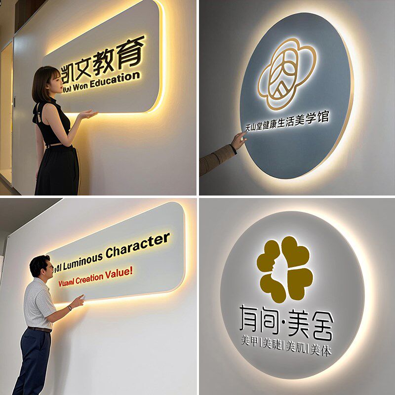 公司前台形象墙背景墙logo发光字亚克力广告牌充电招牌灯箱定制作