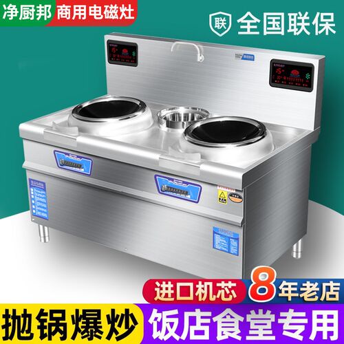 电磁炉商用大功率饭店专用v凹面智能单双眼头大型酒店快饭厅电磁