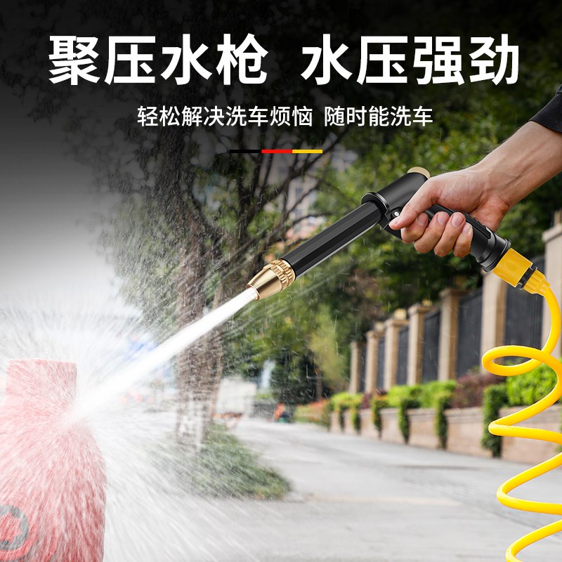 家用洗车水枪工具自来水软管弹簧管喷头浇花水管套装刷车增压防冻