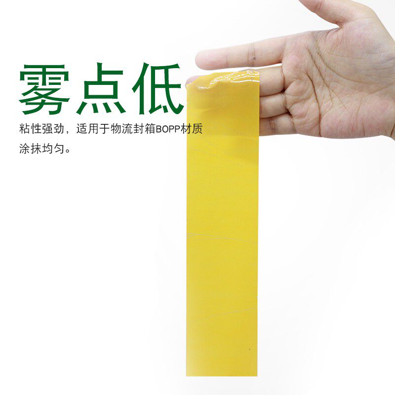 透明包装胶带宽3.5宽4.0厚封箱H胶纸胶条打包胶纸米黄胶带