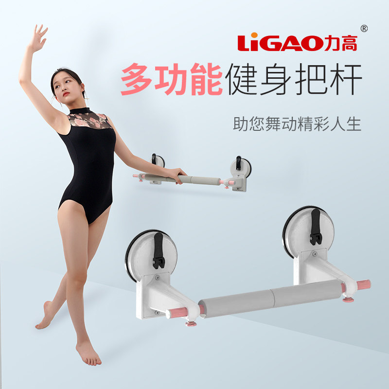 舞蹈把杆家用吸盘移动式专业儿童练功压腿跳Q舞杆瑜伽舞蹈房器材