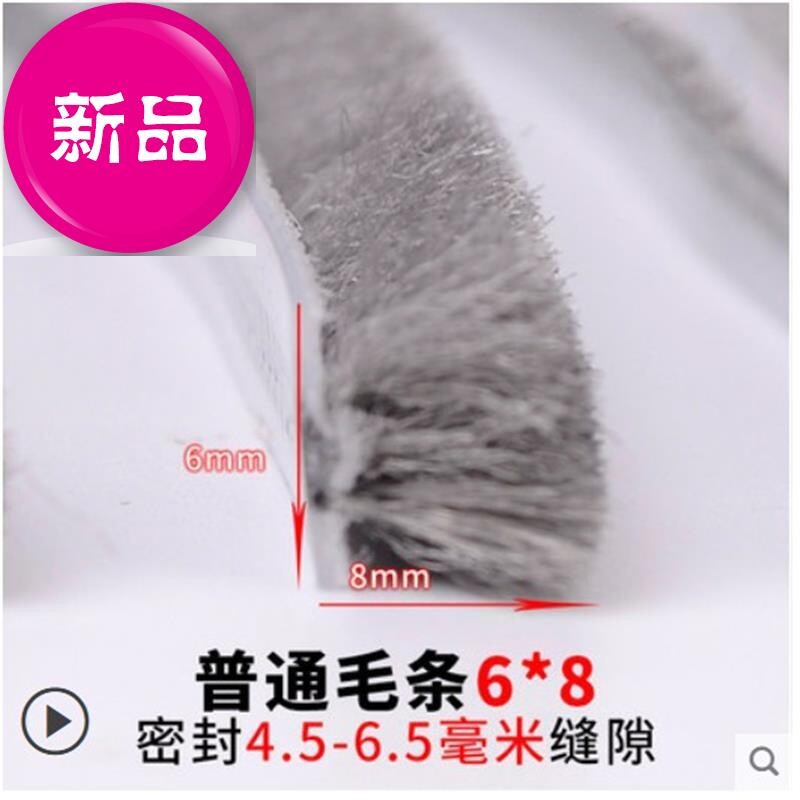 槽式毛条温h隔音纱防挡合金塑钢窗卡加密配件风保毛条门铝窗密封