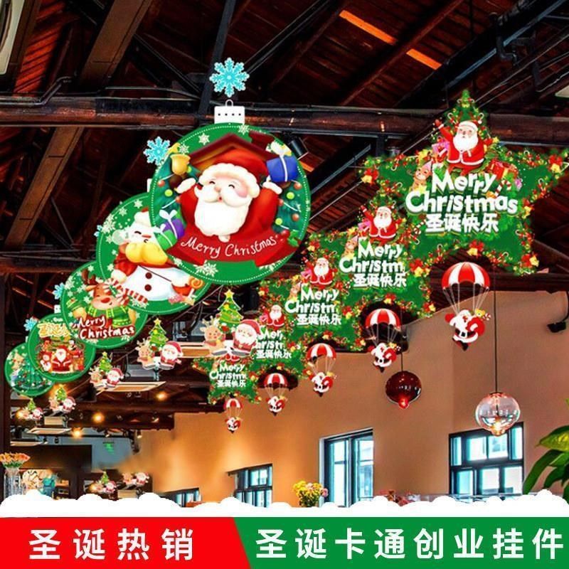 圣诞节幼儿园教室活动气氛拉旗挂饰商场店铺装饰吊顶布置串旗吊饰