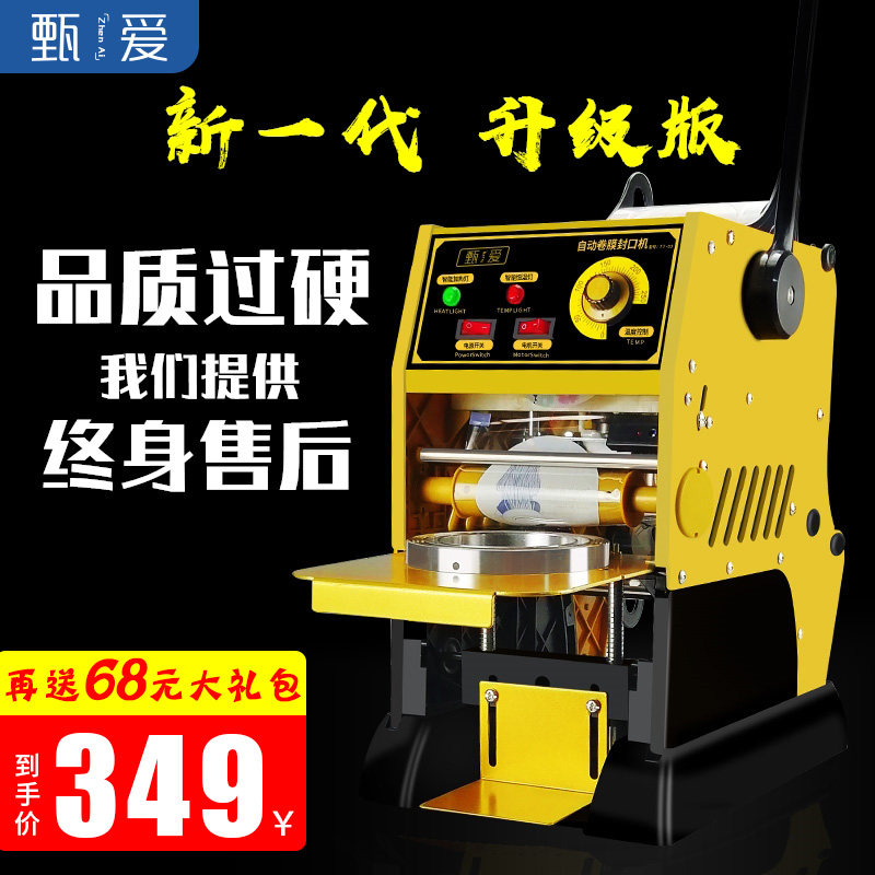 封口机商用奶茶店半自动饮料豆浆奶茶封杯机小型手动手压式全自动