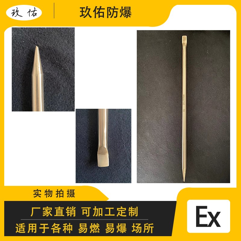 防爆工具撬棍防爆防磁铝青铜合金防爆撬杠铜撬杠防爆撬棍防爆撬棒