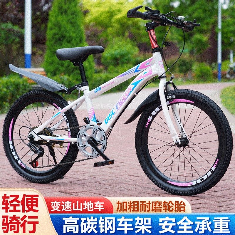 中学生自行车女孩儿童变速车初高中小学生男孩变速减震山地车单车