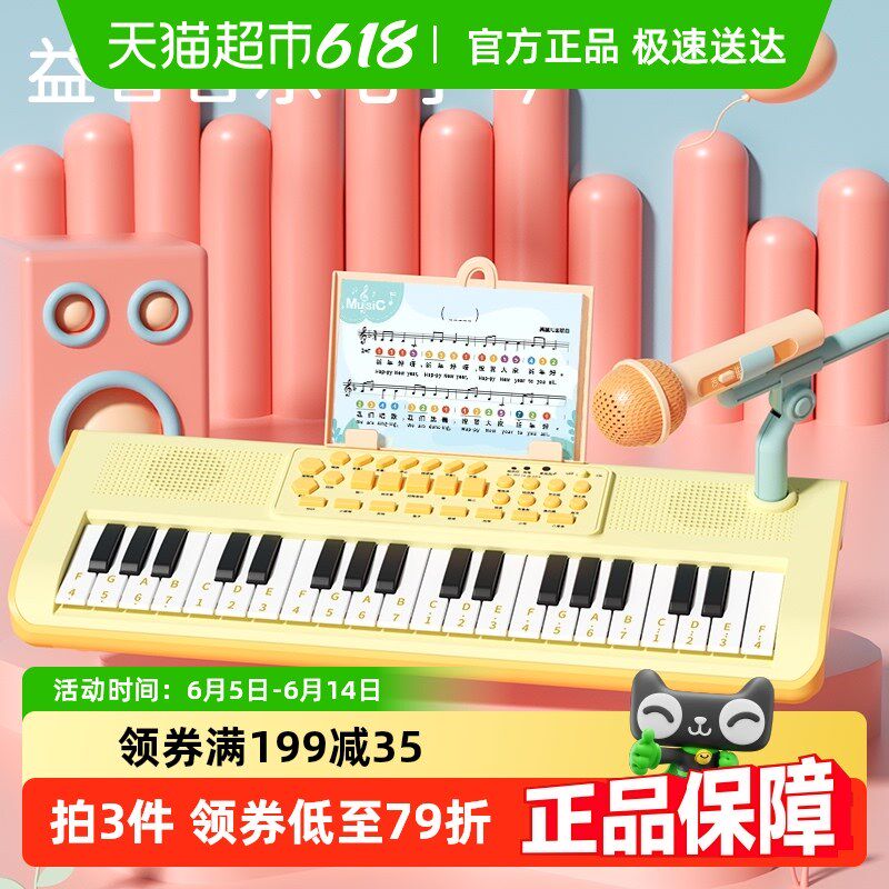 儿童电子琴小钢琴初学音乐玩具宝宝婴F幼儿男女孩1-3岁6乐器礼物