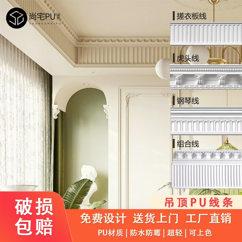 法式PUa线条虎头线搓衣板仿石膏线吊顶雕花钢琴阴角线装饰墙墙角