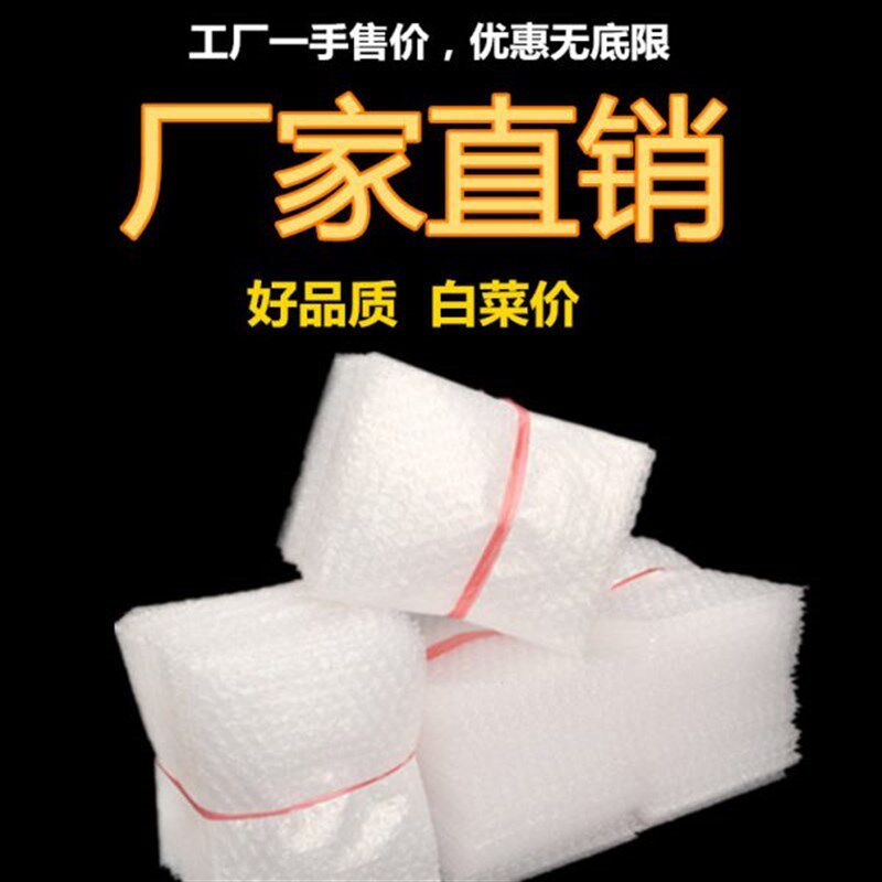抗压防震单层加厚40*45cm 气泡袋 密封膜包装袋子快递打包100个
