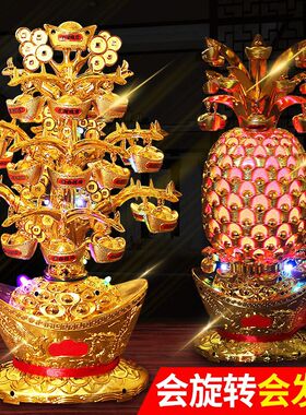 金菠萝摆件 招财摇钱树大号 元宝招财树带灯光可旋转聚宝盆装饰品
