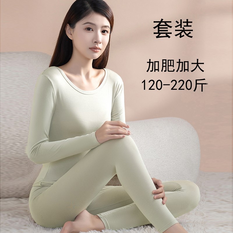 加大码秋衣套装女200斤圆领长袖秋裤胖mm保暖内搭打底衫秋冬内衣