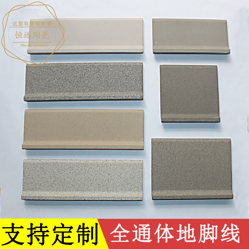 全瓷通体酒店厨房瓷砖地脚线瓷砖收边条踢脚线弧形黑色白色地脚线