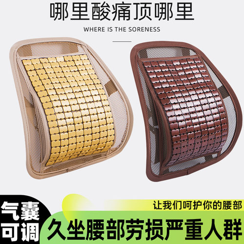 靠垫办公室凉席护腰汽车腰靠垫腰枕座F椅竹片透气靠枕靠背垫久坐