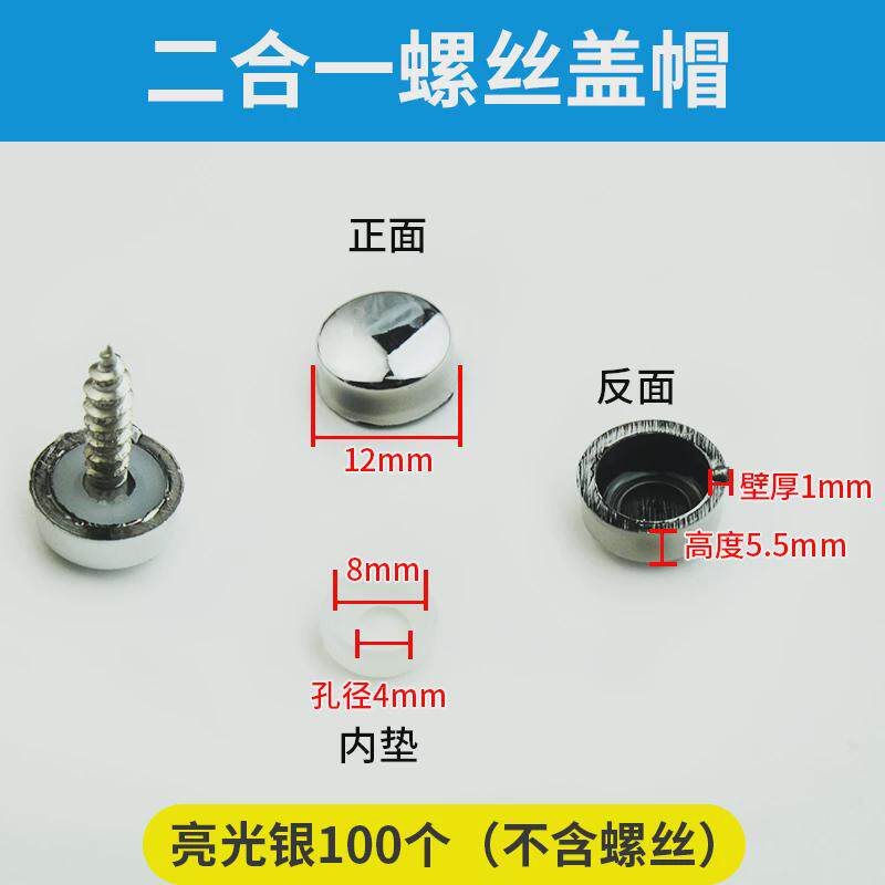 镜钉装饰盖广告钉亚克力板遮丑盖塑料m4自攻螺丝家具装饰盖帽新款
