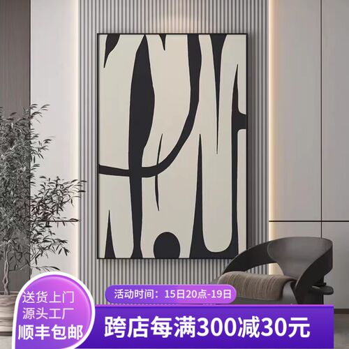 抽象黑白灰客厅装饰画意式极简挂画高级感慵懒沙发背景墙挂画