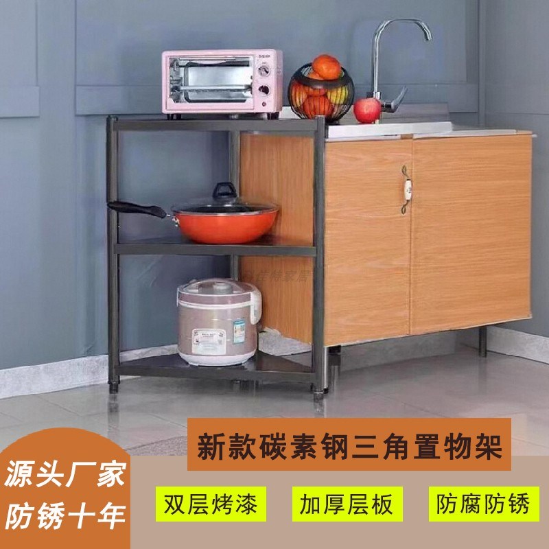 厨房转角置物架墙角落地碳素钢三角形多功能多层收纳锅具储物架
