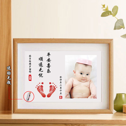 宝宝周岁手足印纪念品满月百天百日仪I式感婴儿手印脚印一岁一礼