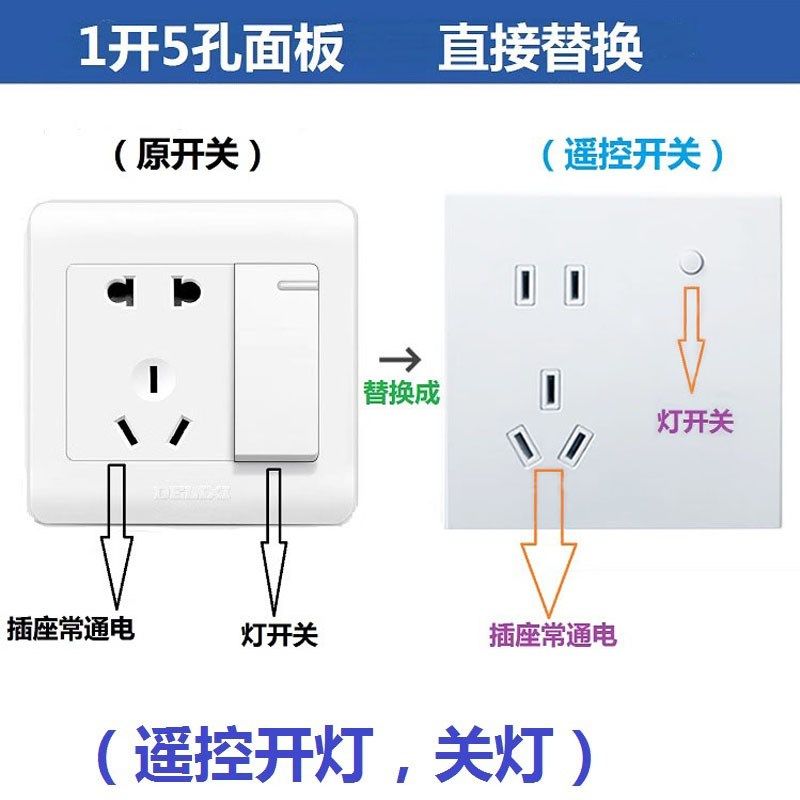 无线遥控开关暗装86型墙壁一开五孔免布线220v电灯双控随意贴开关