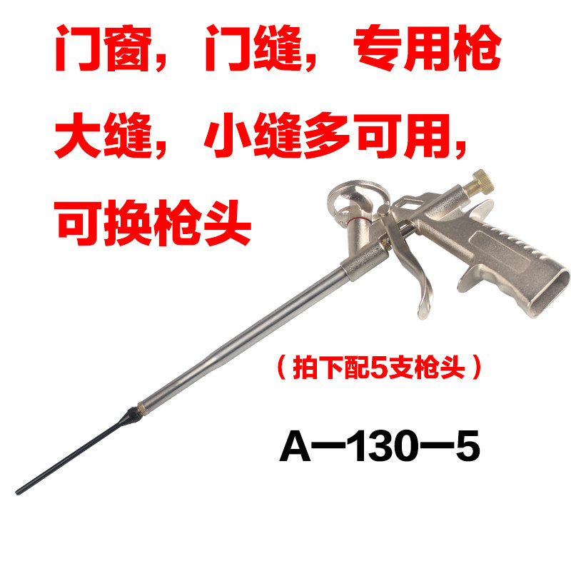发泡剂新款乳h白色枪门缝窗缝隙专用枪五金工具玻璃胶枪可另接接