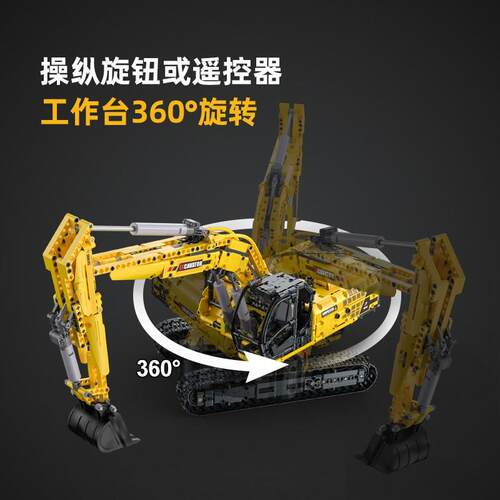 cada咔搭挖掘机k积木模型儿童遥控玩具拼装工程车大型挖土机C6108