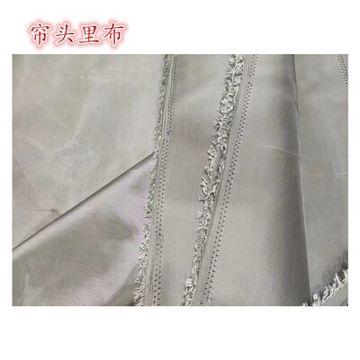 窗帘帘头里布平幔里衬布帘头里布1.5米门幅灰色百搭平帷幔子