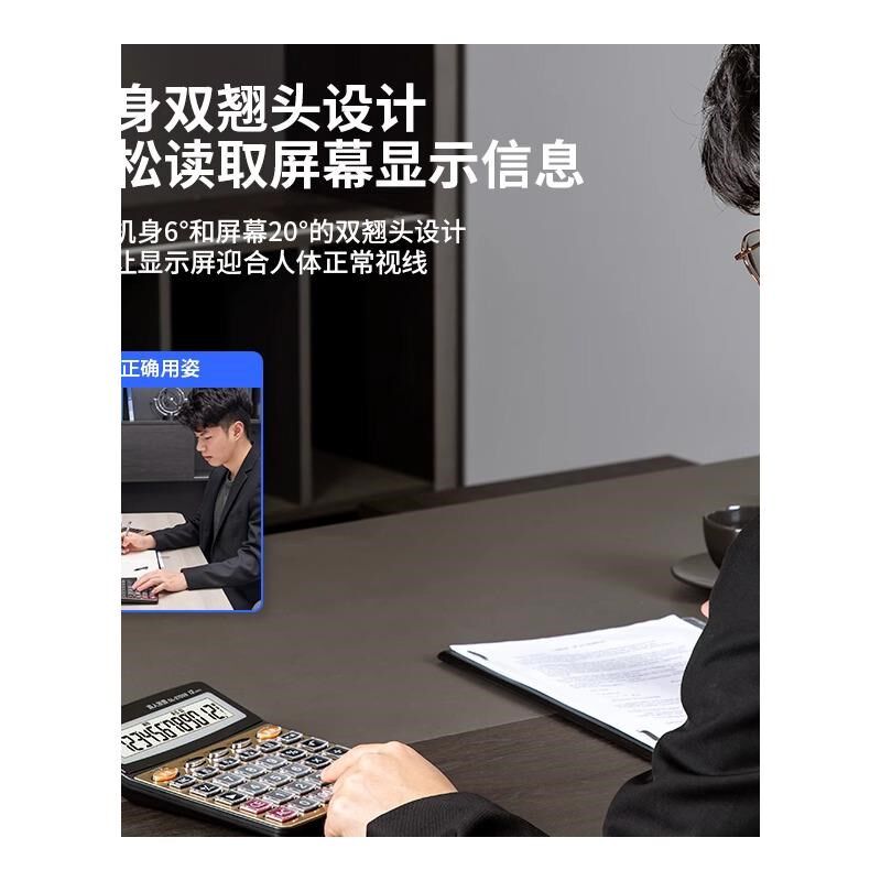 语音计算器带声音商用计算机会计大号多功能计算机器大按键大