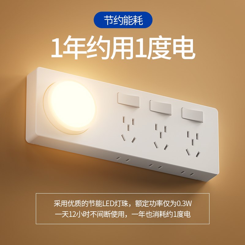 扩展式插座小夜灯床头卧室睡眠婴儿喂奶感应灯多功能原位替换插座