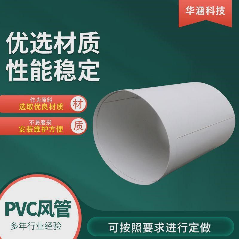 pvc圆管室外聚丙烯排污pvc管大口径屋檐排雨下水道方管pvc管