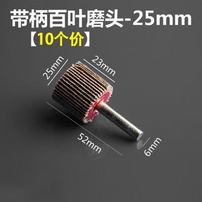 新款带柄电动轮磨头木工砂纸根雕抛光千页轮金属打磨除锈砂布百叶