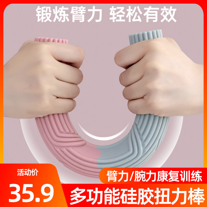 扭力棒硅c胶阻力棒多功能臂力手腕康复训练器健身肌肉放松敲打按