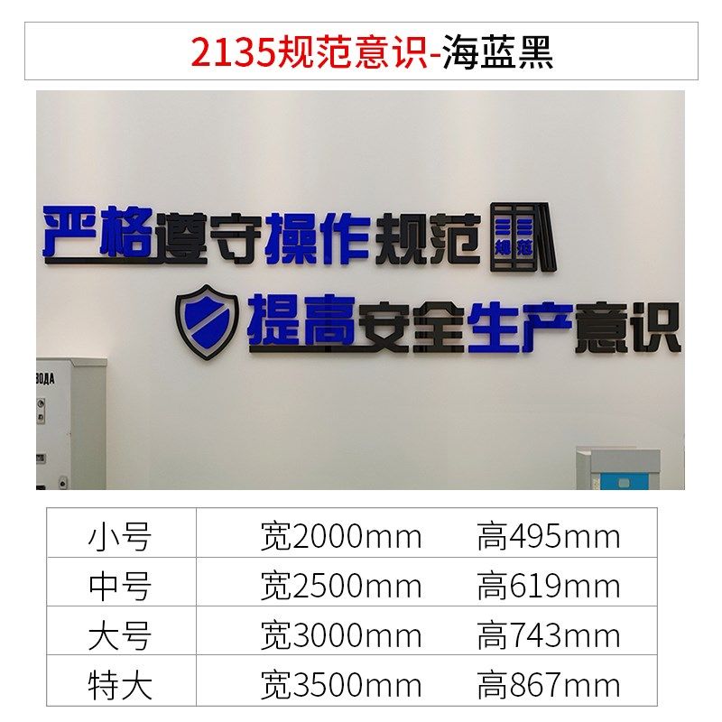 服装工厂生产车间品质量标语墙贴办装饰企业文化励志宣传服务理念