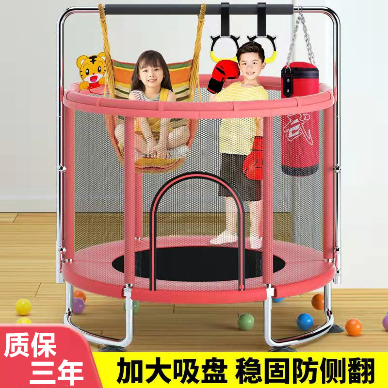 蹦蹦床带护网家用儿童室内宝宝弹跳床小孩成人健身带.护网家庭版