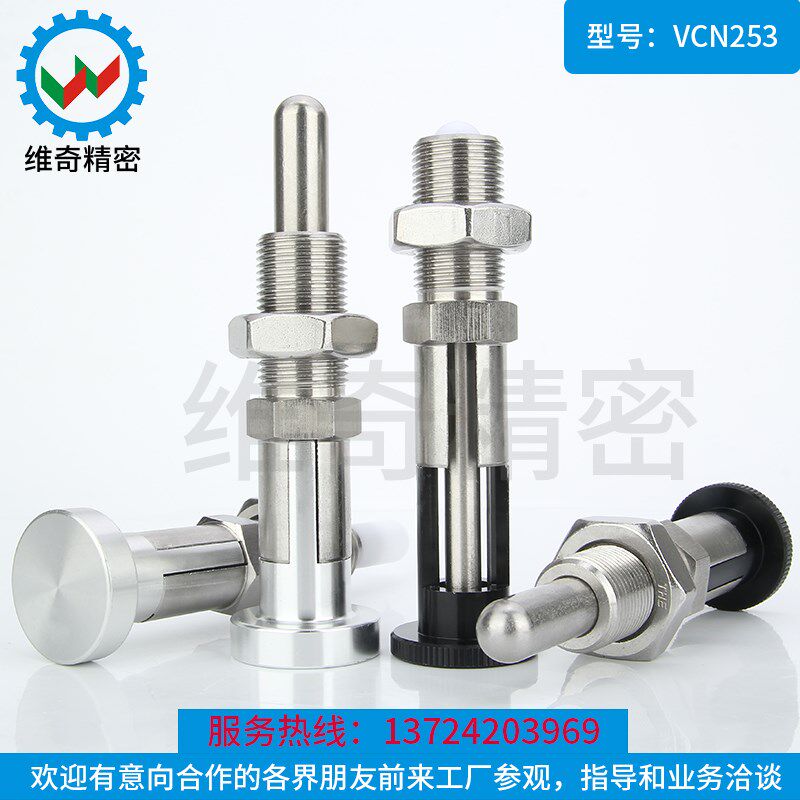 旋钮柱塞M20加长型塑胶销分度销 VCN253 弹簧定位销定位柱止动销