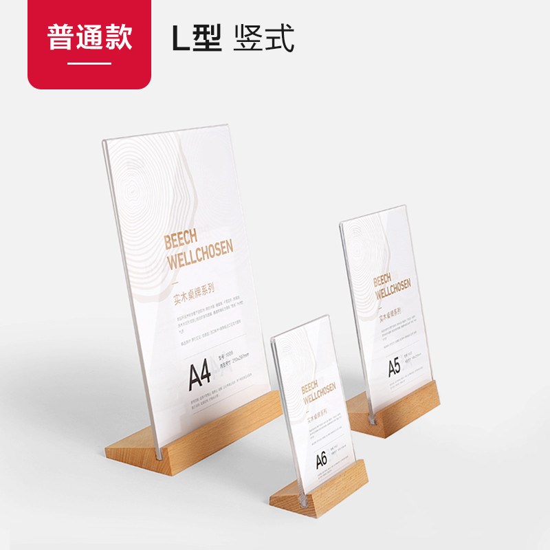 实木亚克力桌牌展示牌a4木制桌面立牌双面透明台卡木质广告牌新款