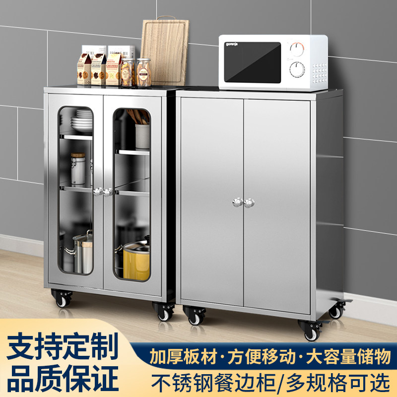 304不锈钢柜厨房碗柜家用收纳餐边柜玻璃O门储物多层入户可移动