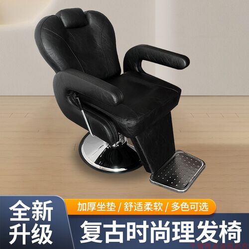 发廊放倒升降刮胡须修面椅子理发店养发头疗刮痧座椅美发店椅