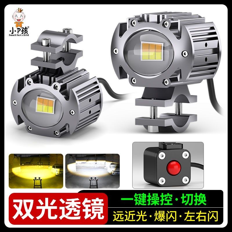 摩托车射灯超亮led大灯泡改装外置强光爆闪LED透镜射灯远近光一体,摩托车/装备/配件,摩托车车灯,淘宝优惠券,粉丝福利购,淘宝优惠卷
