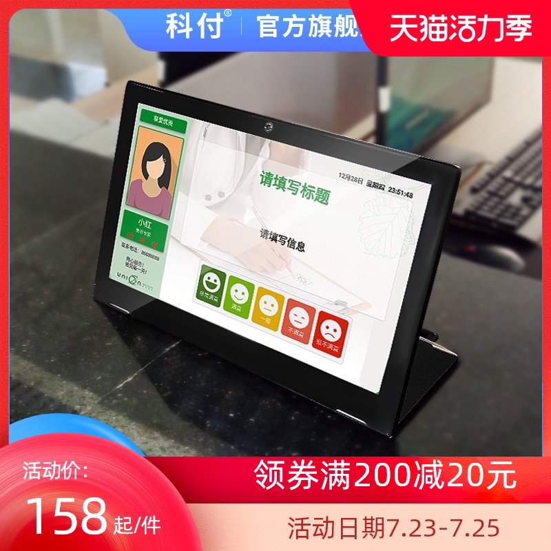 客户满意度服务评价器多人t评价管理系统多媒体政务窗口打分评分