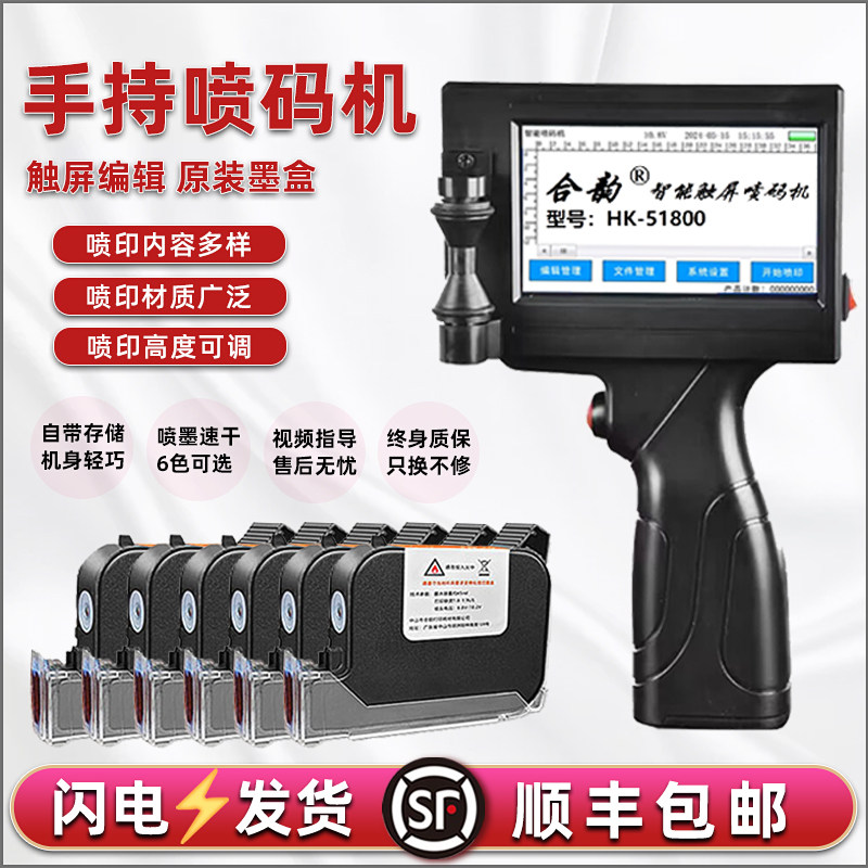 便携喷码机板材纸箱电缆钢管小型手持打码器玻璃瓶盖编织袋金属编