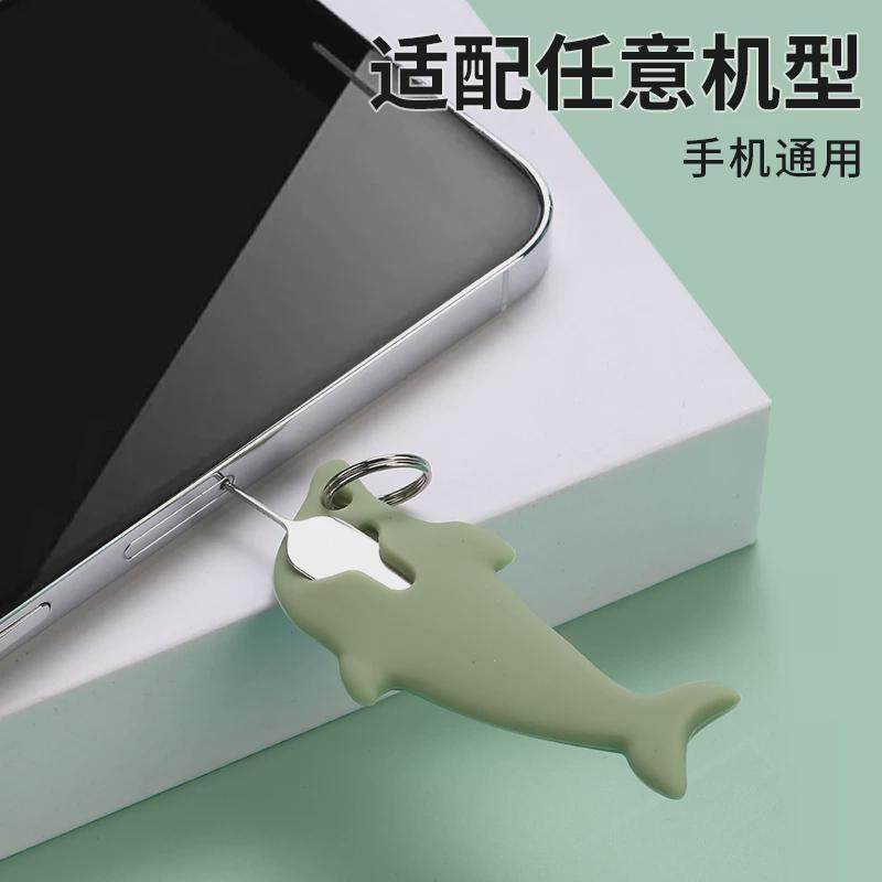 新款便携取卡针万能取卡器sim卡插卡防丢收纳包卡槽顶针手机钥