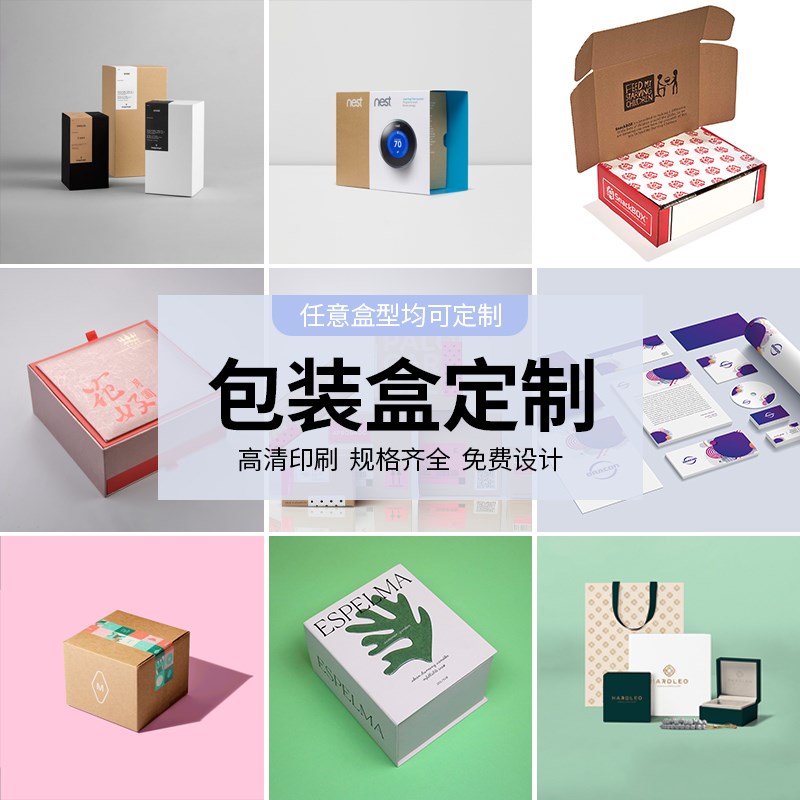 礼盒精品包装盒农副产品包装y工艺品包装节日礼品包装文玩图本包