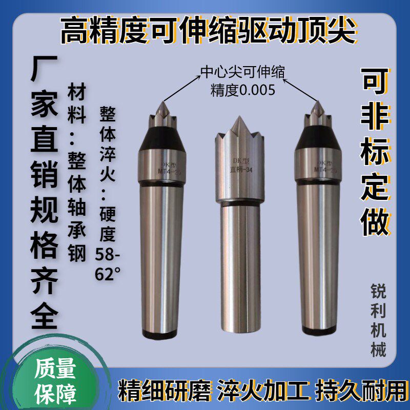 莫氏锥直a柄数控车床单支端面拨动驱动非标加工顶针