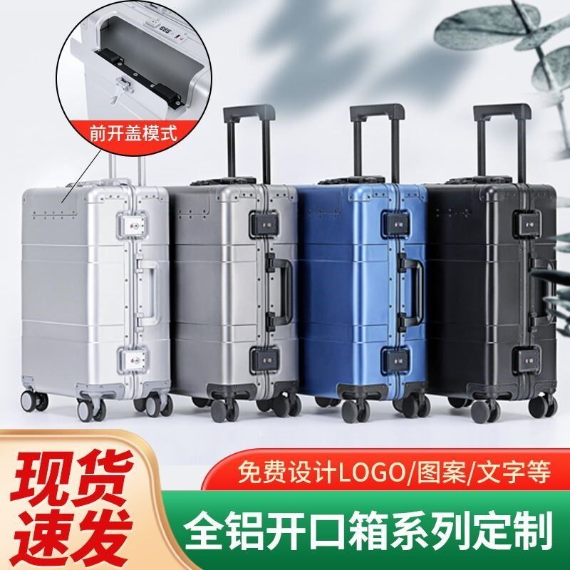 新款全铝拉杆箱j前开口行u李箱多功能商务男密码箱铝框纯色旅行箱