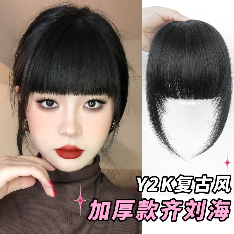 浏海假发女自然前额真发加厚齐浏海假发片漫画空气y2Yk假浏海头帘
