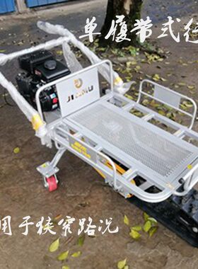 农用小型爬坡车农村木头田间大棚鸡公车单履带运输车山区手扶推车